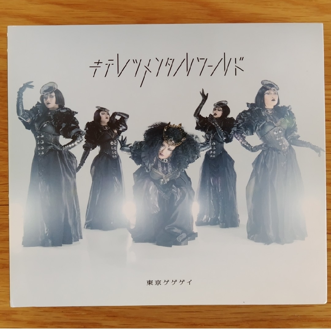 キテレツメンタルワールド［2CD+DVD］＜初回盤＞　東京ゲゲゲイ