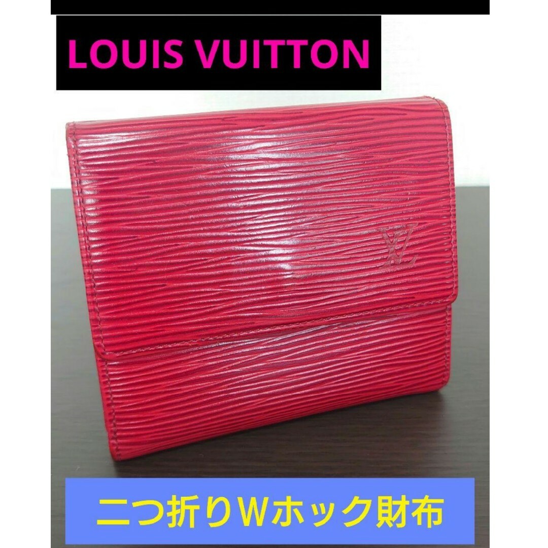 LOUIS VUITTON - ルイヴィトン ポルトモネ ビエ カルトクレディ LOUIS VUITTON - ルイヴィトン ポルトモネ ビエ カルトクレディ