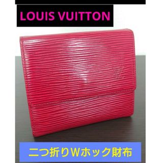 ルイヴィトン(LOUIS VUITTON)のルイヴィトン　ポルトモネ ビエ カルトクレディ Wホック財布 M63487(財布)