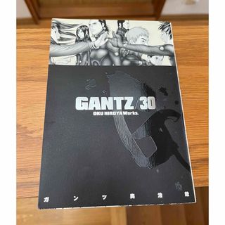 シュウエイシャ(集英社)のGANTZ 30巻/奥 浩哉(青年漫画)