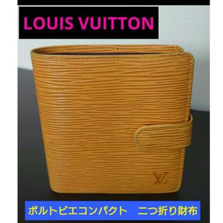 ルイヴィトン(LOUIS VUITTON)のルイヴィトン　ポルトビエコンパクト　エピイエロー　二つ折り財布(財布)