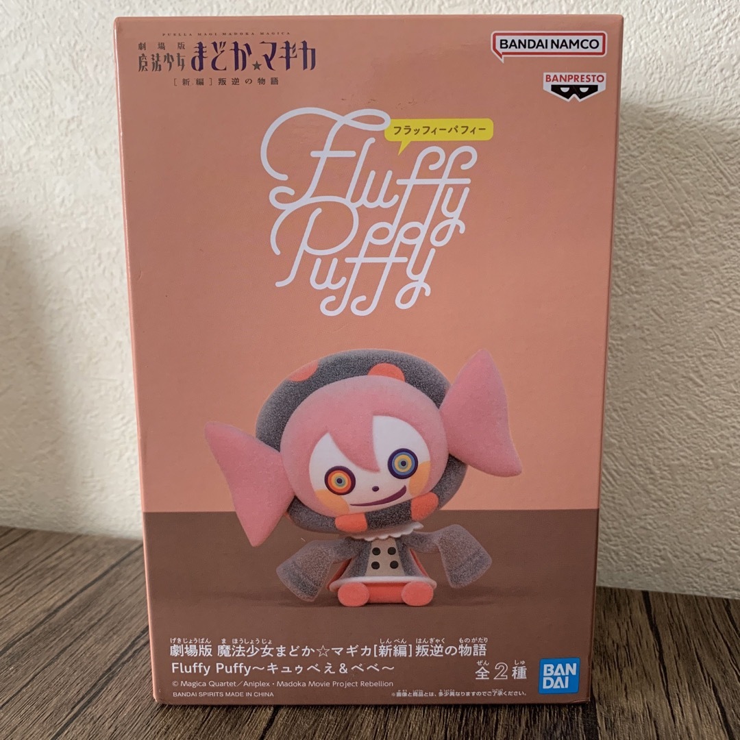 BANDAI(バンダイ)の劇場版魔法少女まどか⭐︎マギカ[新編]叛逆の物語　fluffy puffy べべ エンタメ/ホビーのフィギュア(アニメ/ゲーム)の商品写真