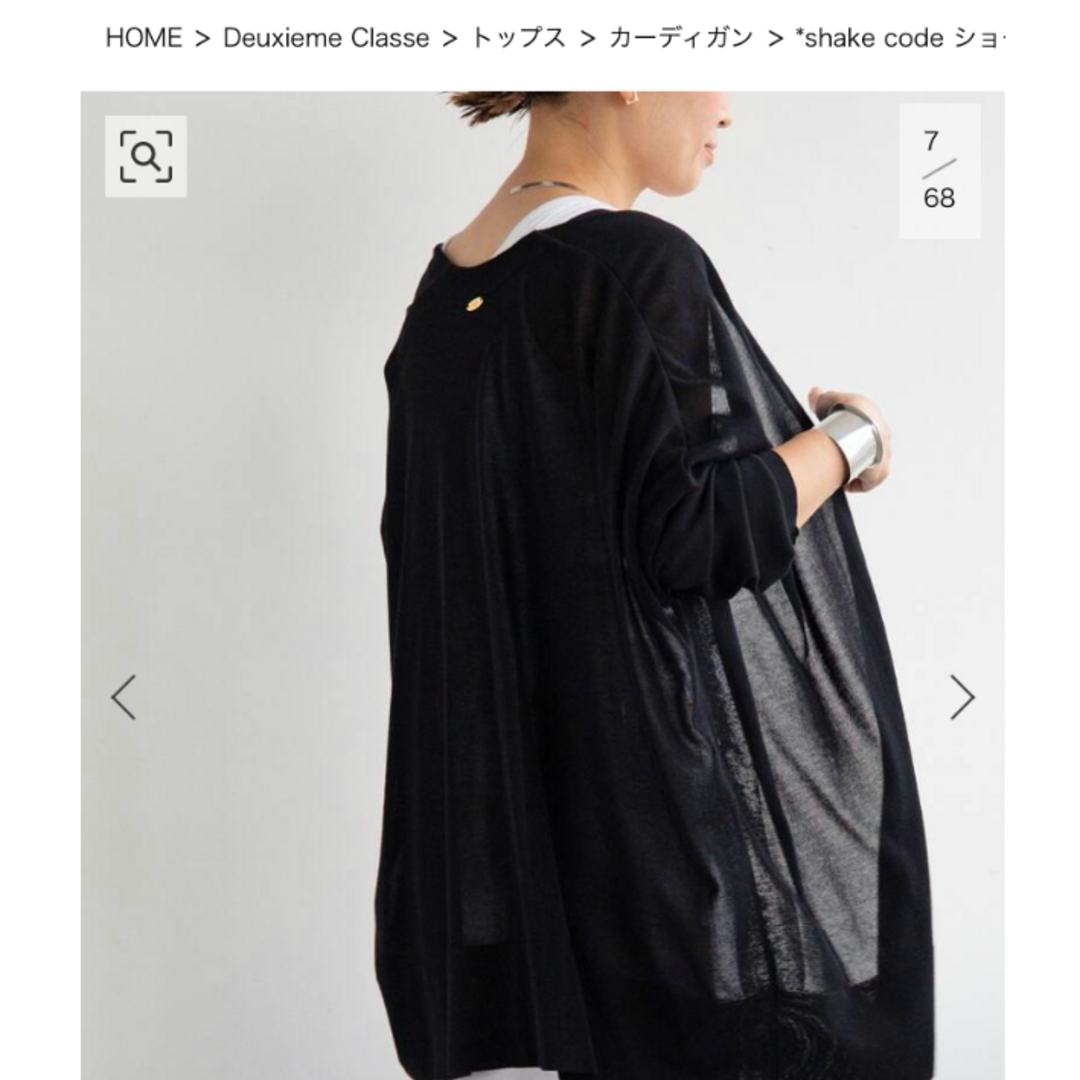 Deuxieme Classe *shake code ショートカーディガン | svetinikole.gov.mk