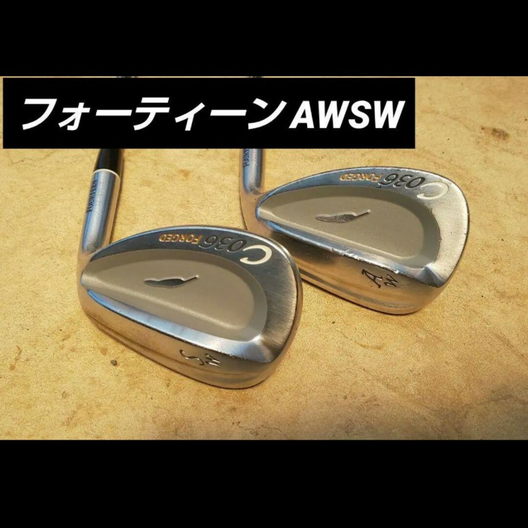 緑林シリーズ フォーティーンウェッジ C036 AW 51° SW 56° 2本