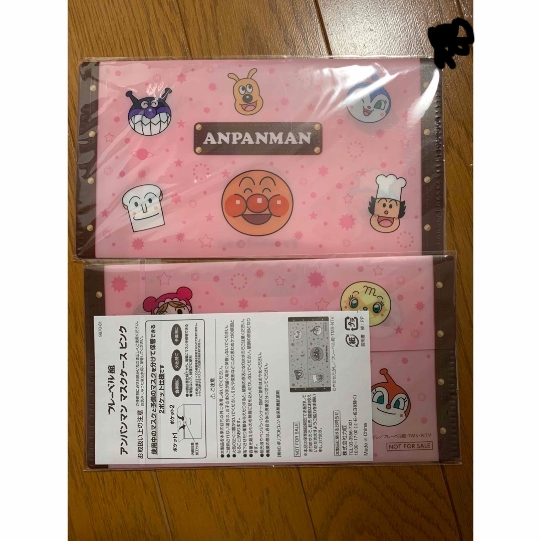 アンパンマン  マスクケース　非売品　２個セット キッズ/ベビー/マタニティのキッズ/ベビー/マタニティ その他(その他)の商品写真