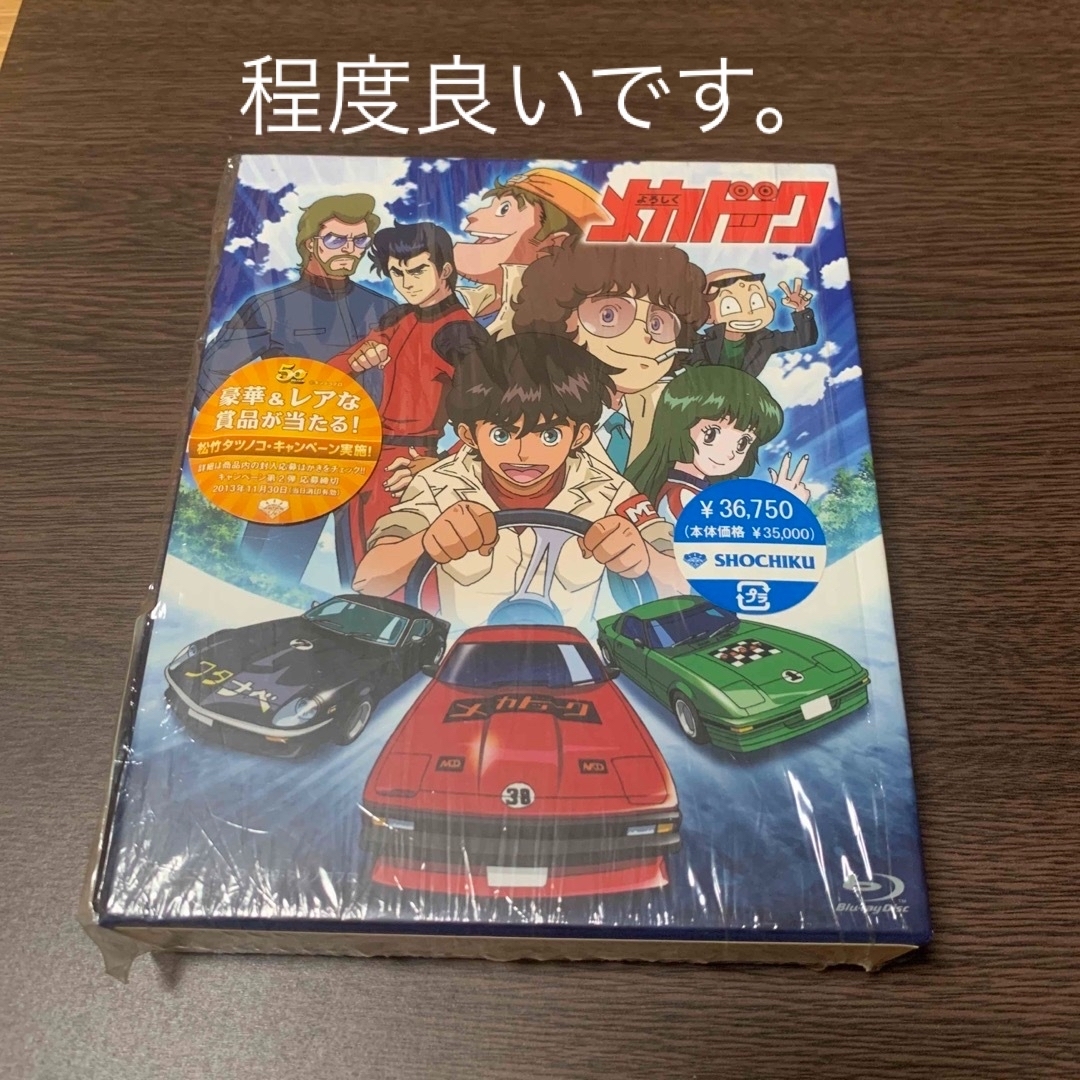 よろしくメカドック Blu-ray BOX