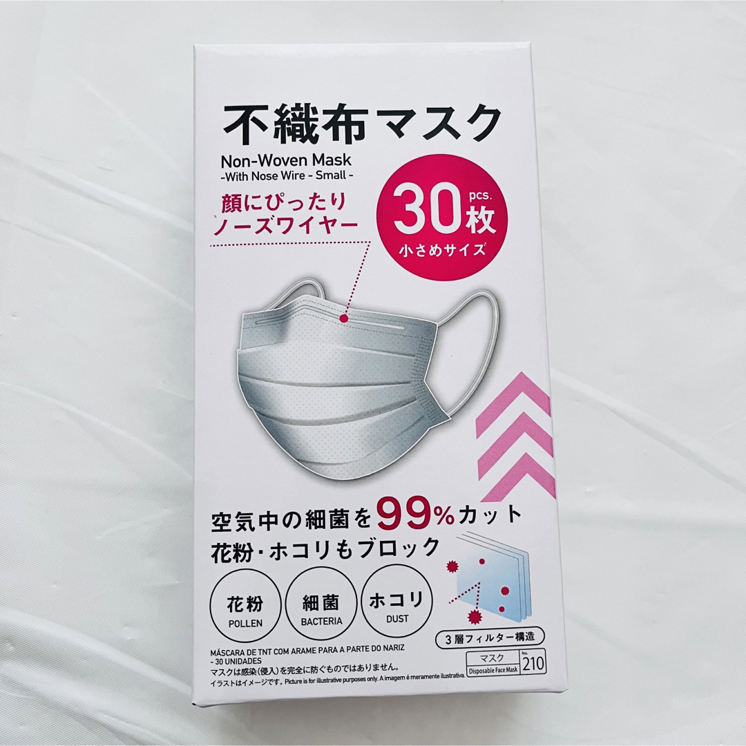 最高級 ダイソー不織布マスク 小さめサイズ30枚 3箱 ★ダイソー★『人気』不織布マスク★30枚×3箱★ふつうサイズ★即日発送★匿名配送