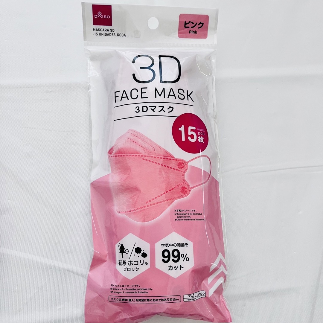 DAISO 3D マスク ホワイト 15枚×３袋 45枚