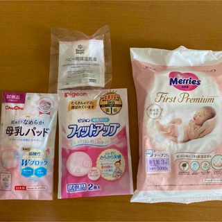 カオウ(花王)の育児用品お試しセット(その他)