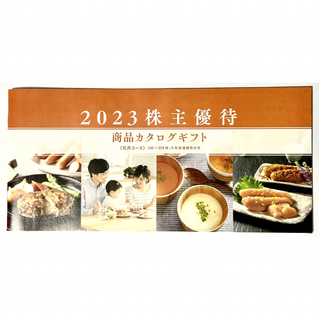 KDDI株主優待　カタログギフト　花月コース 3個　かんたんラクマパック送料無料