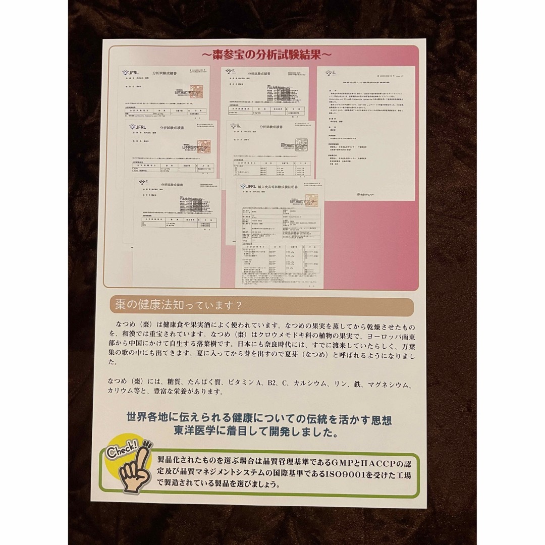 【正規品】棗参宝3個 そうじんほう 天然葉酸　ビタミンD 岩塩 5