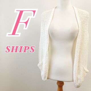 シップス(SHIPS)のSHIPS シップス　カーディガン　ニット　ホワイト　チュニック丈　F(ニット/セーター)