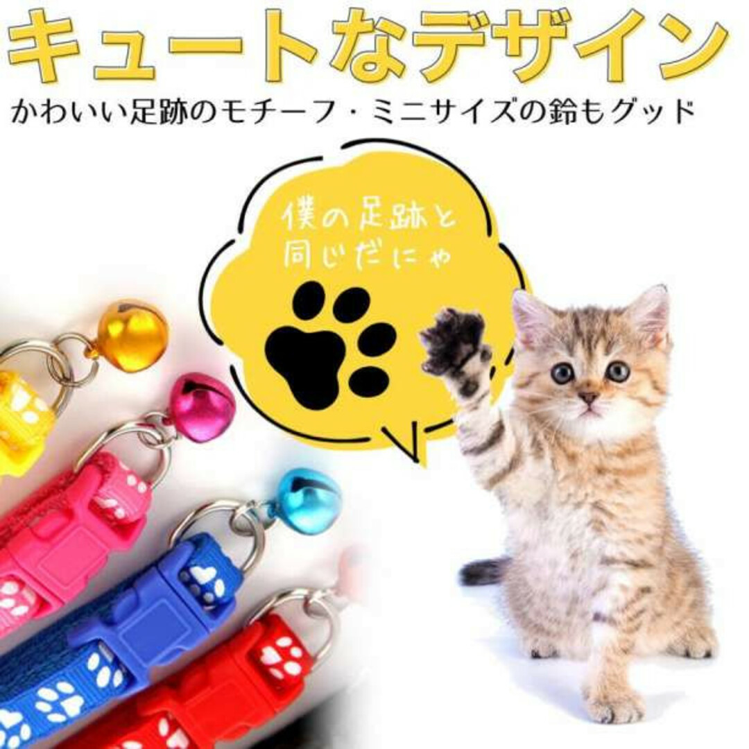 ☆オレンジ☆　鈴付き 首輪　肉球柄　長さ調節可能　猫　小型犬　かわいい その他のペット用品(猫)の商品写真