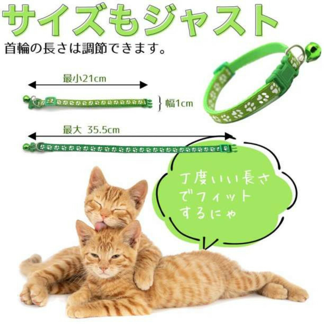 ☆オレンジ☆　鈴付き 首輪　肉球柄　長さ調節可能　猫　小型犬　かわいい その他のペット用品(猫)の商品写真