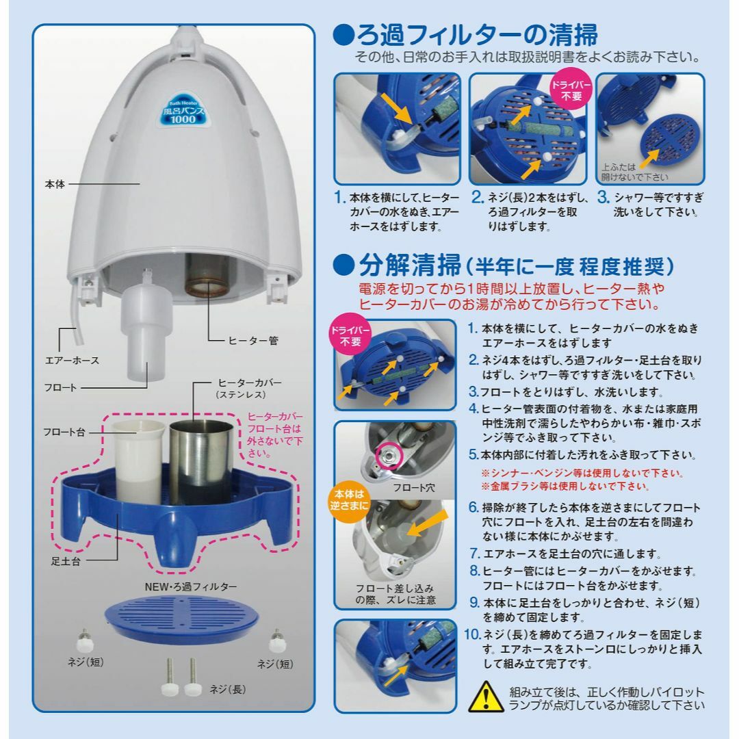 色: ペールホワイト】電気で湯沸かし保温 風呂バンス1000 (ペールホワイト