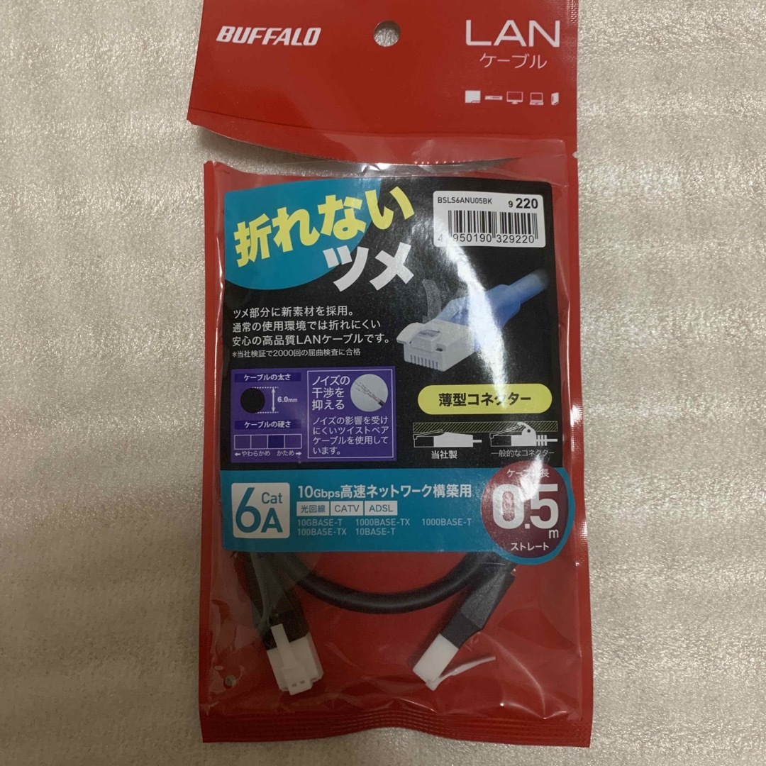 Buffalo(バッファロー)のiBUFFALO ツメの折れないLANケーブル BSLS6ANU05BK スマホ/家電/カメラのPC/タブレット(その他)の商品写真