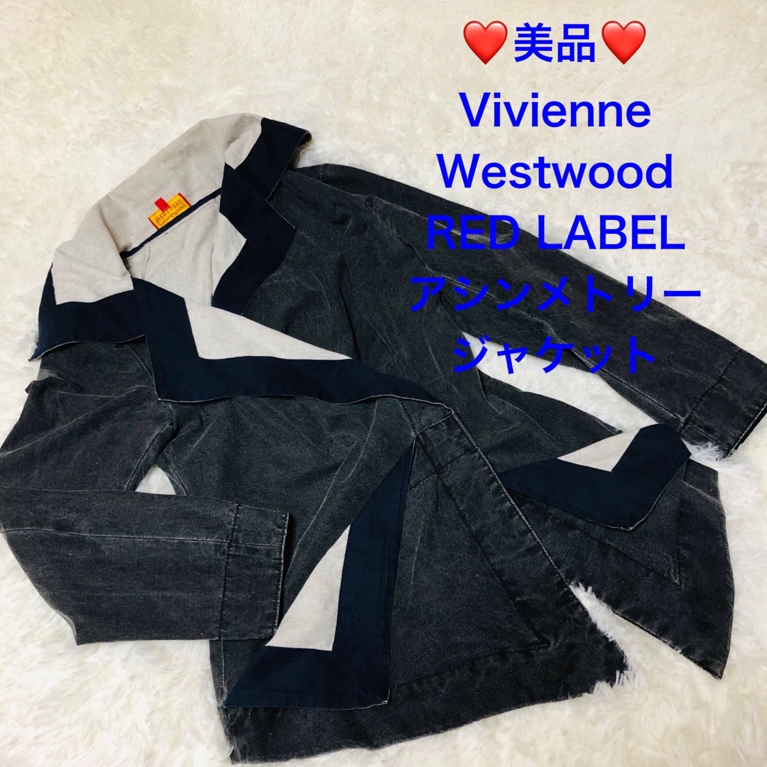 Vivienne Westwood(ヴィヴィアンウエストウッド)の美品　Vivienne Westwood RED LABEL アシンメトリー　 レディースのジャケット/アウター(テーラードジャケット)の商品写真