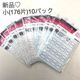 コクヨ(コクヨ)の新品♡コクヨ★タックインデックス☆シール★小☆赤×5パック&青×5パック(シール)