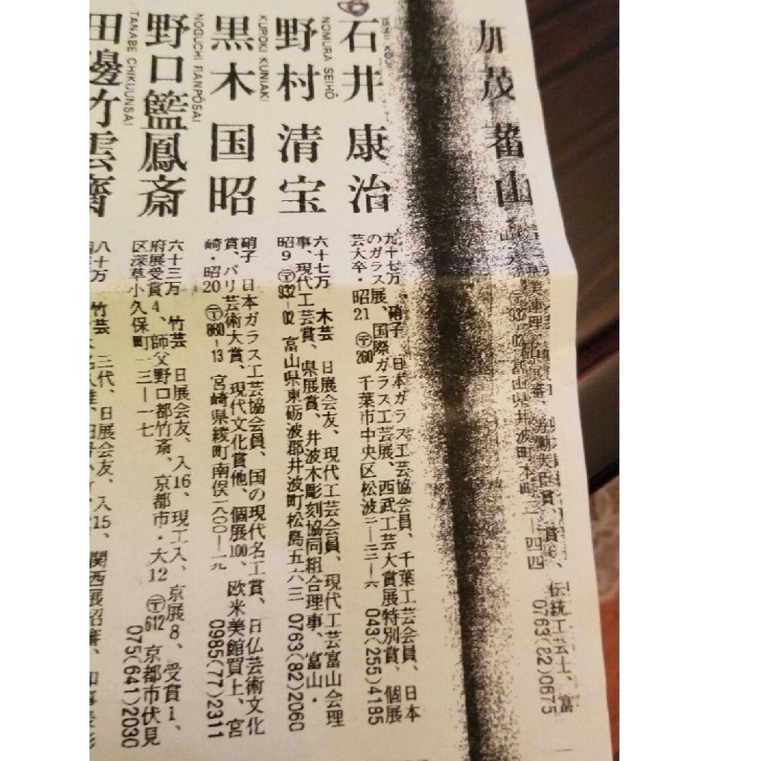 ガラス作家もの石井康治の凛とした中にも華やかさをひめたブルーが映える一品です