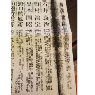 ガラス作家もの石井康治の凛とした中にも華やかさをひめたブルーが映える一品です ガラス作家もの石井康治の凛とした中にも華やかさをひめたブルーが映える一品です