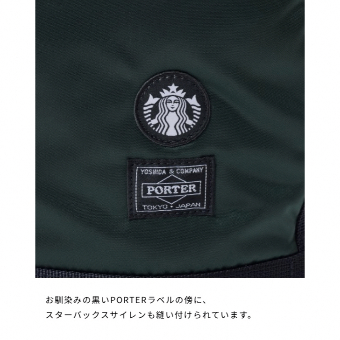 PORTER(ポーター)のPORTER×スターバックス Coffee Bean Drum Bag  メンズのバッグ(トートバッグ)の商品写真