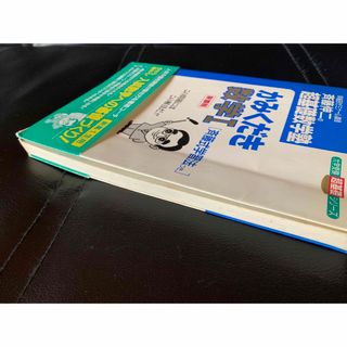 大学受験超基礎シリーズ　超基礎数学塾　かみくだき数学Ⅰ 斉藤伸二　学研