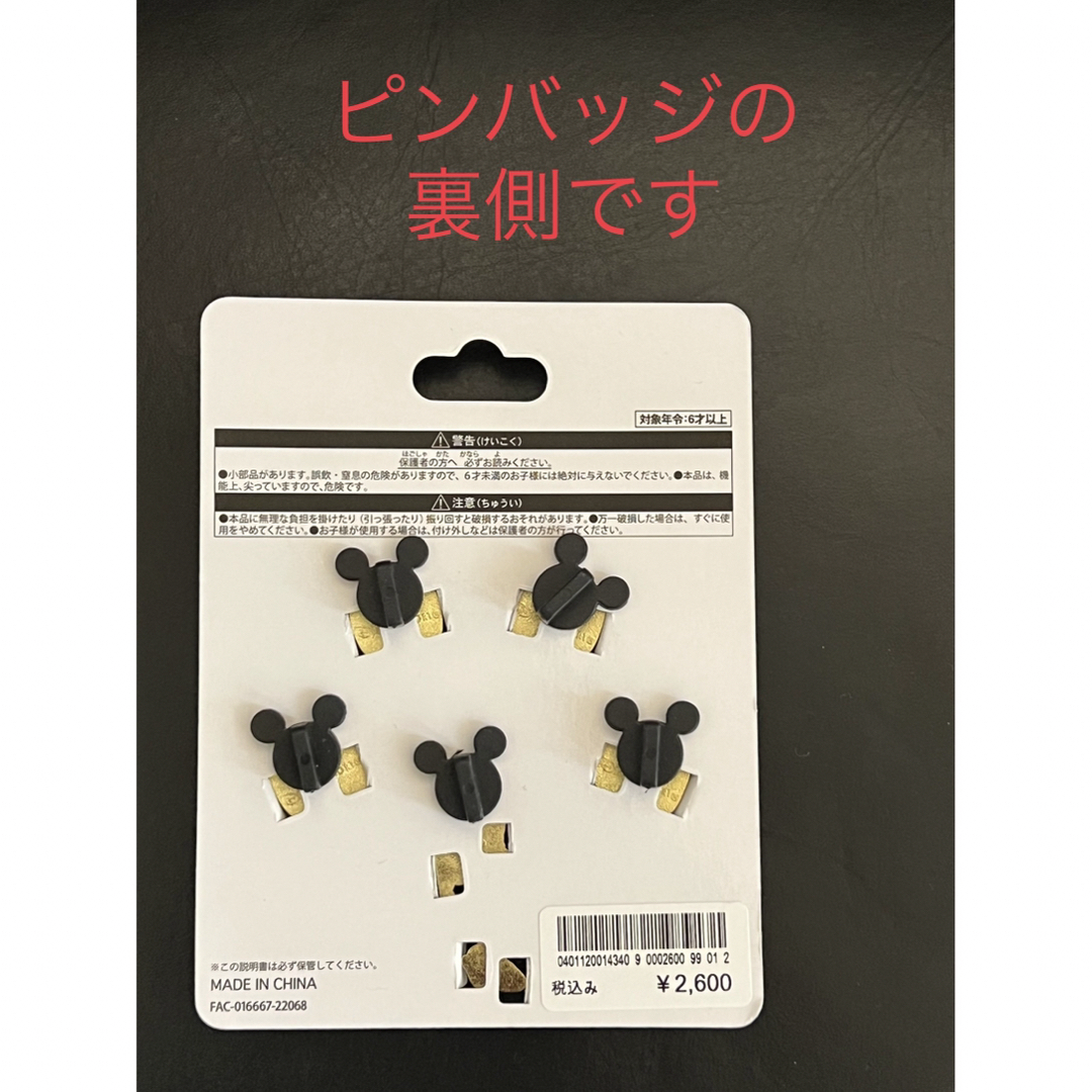 Disney(ディズニー)の★新品　約60%オフ！ディズニー　ミッキー　ミニー　バッチ＆キーホルダーセット エンタメ/ホビーのおもちゃ/ぬいぐるみ(その他)の商品写真