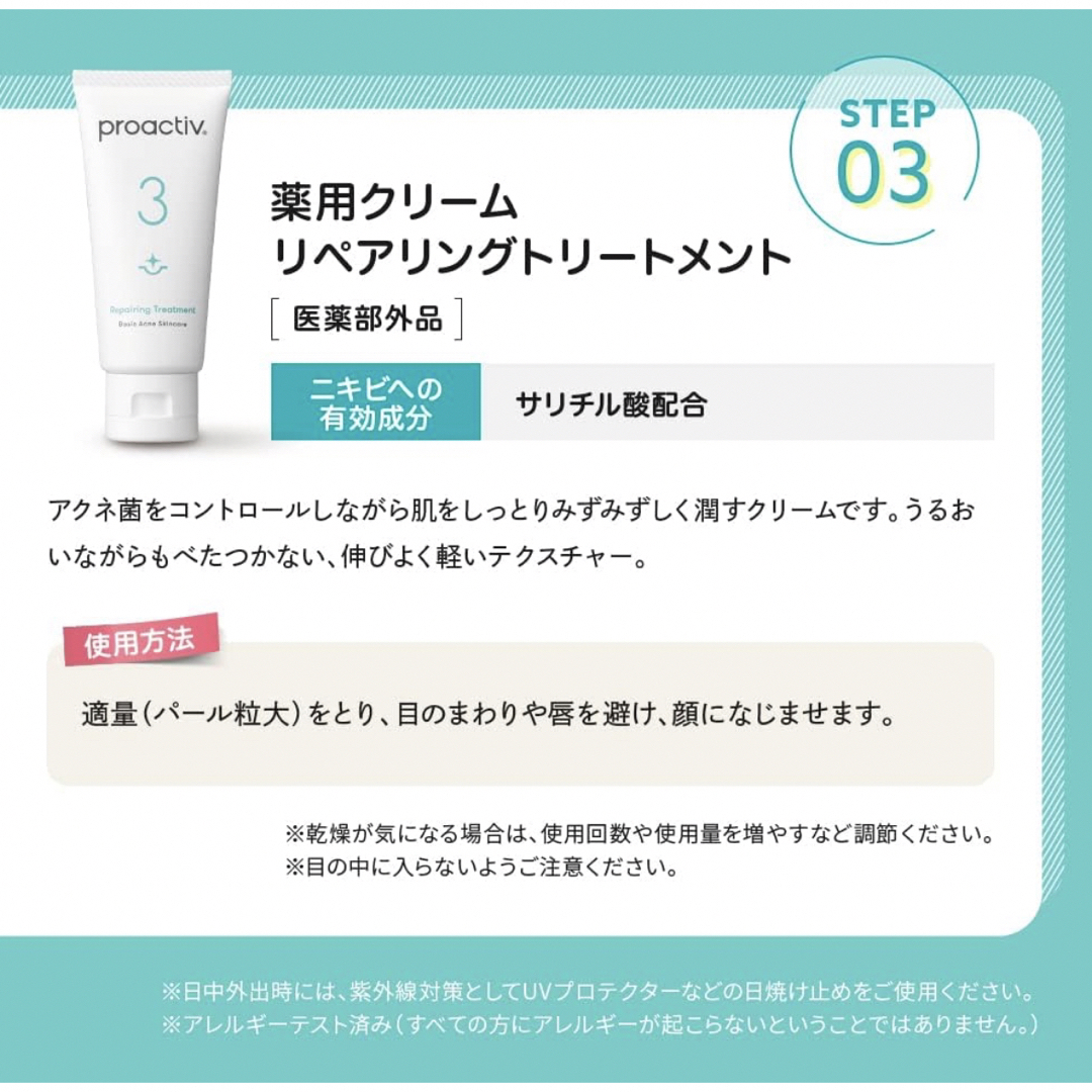 proactiv(プロアクティブ)のプロアクティブ 30日間トライアルキット　新品　 コスメ/美容のキット/セット(サンプル/トライアルキット)の商品写真