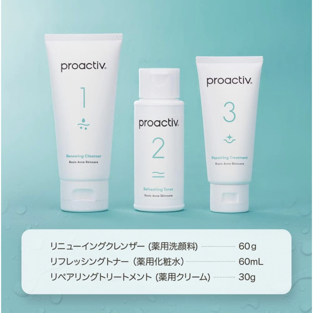 proactiv(プロアクティブ)のプロアクティブ 30日間トライアルキット　新品　 コスメ/美容のキット/セット(サンプル/トライアルキット)の商品写真