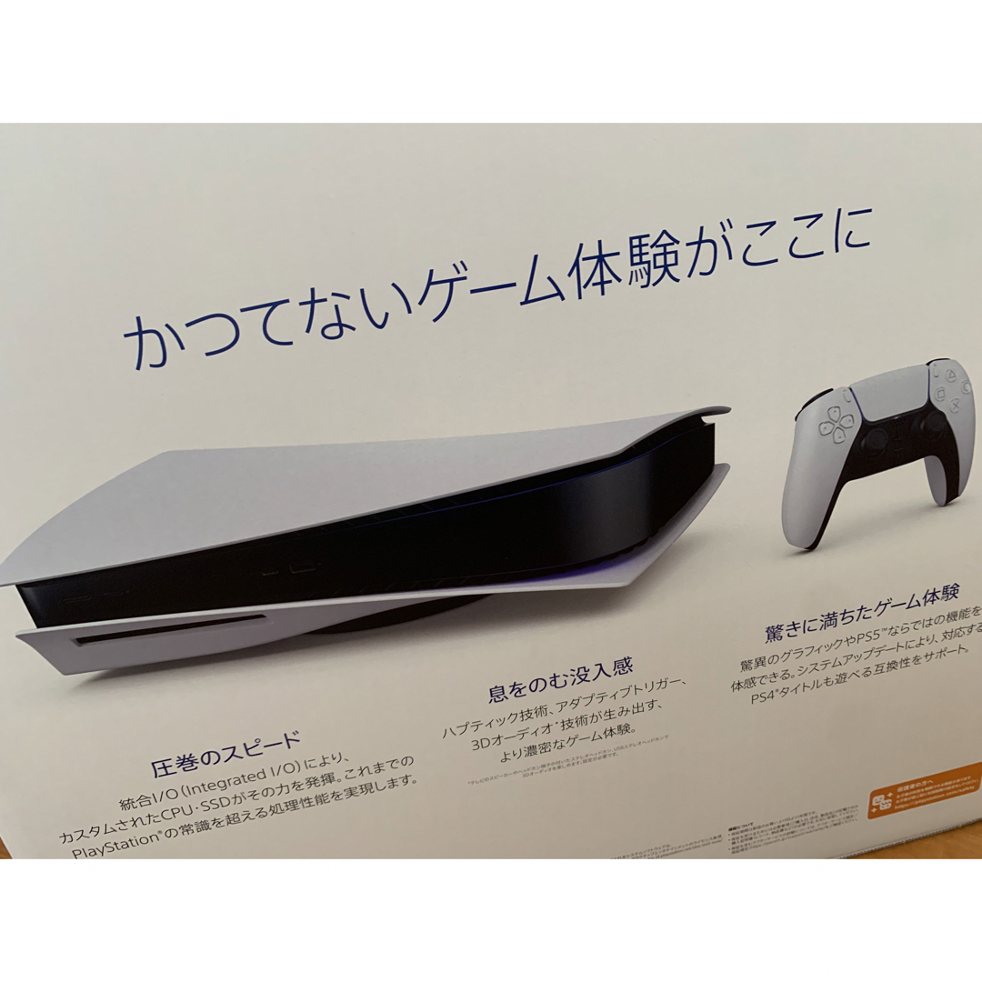 SONY CFI-1200A PS5 ディスクエディション 825GB 未使用品