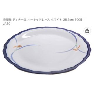 コウランシャ(香蘭社)の香蘭社　ミート皿　25.2cm(食器)