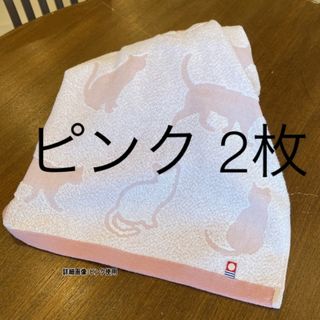 イマバリタオル(今治タオル)の2枚セット ピンク 2枚今治タオル バスタオル 猫柄 (タオル/バス用品)