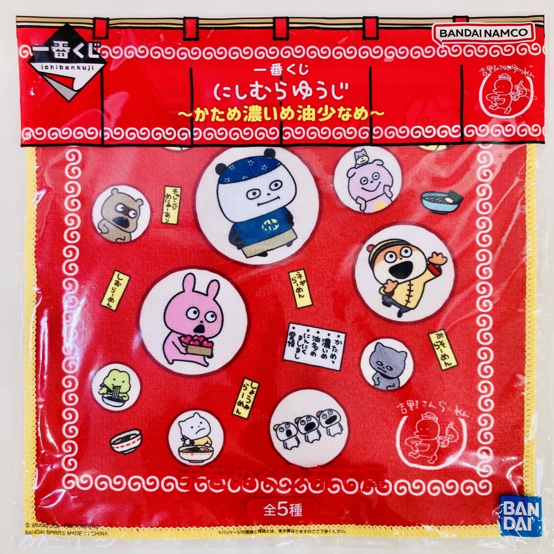 新品★あんスタ【流星隊】アニカフェ★ラバーチャーム★夢ノ咲コック★5点セット