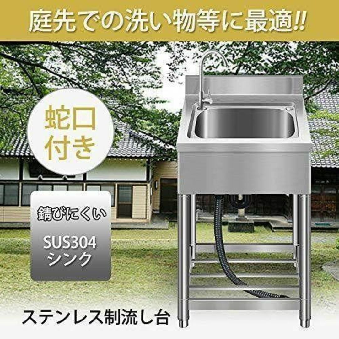 流し台 屋外 ステンレス 水栓付き DIY ガーデンシンク 家庭用アウトドア 庭