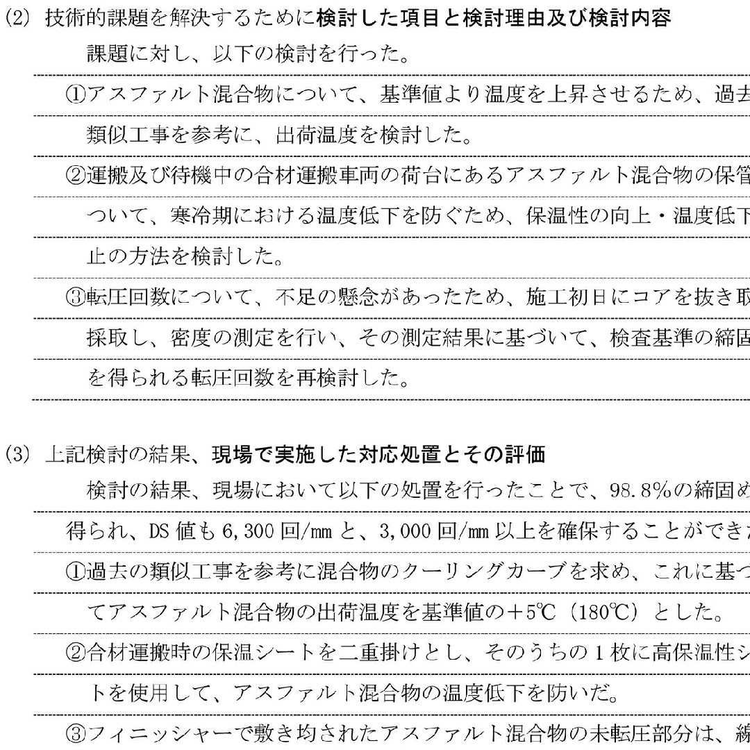 2023年版 1級土木施工管理技士 第一次&第二次 DVD17枚 テキスト付きの