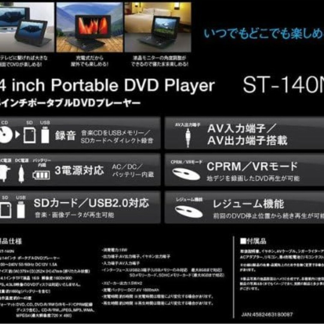 14インチ　ポータブルDVDプレーヤー　st-140n 美品　HYFIDO スマホ/家電/カメラのテレビ/映像機器(DVDプレーヤー)の商品写真