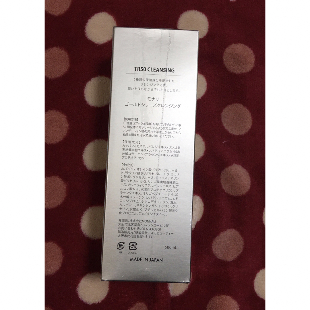 モナリMONNANI TR50クレンジング500mlの通販 by ココア|ラクマ