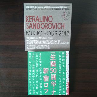 CD「ケラリーノ・サンドロヴィッチ・ミューヂック・アワー…」 CD「ケラリーノ・サンドロヴィッチ・ミューヂック・アワー…」