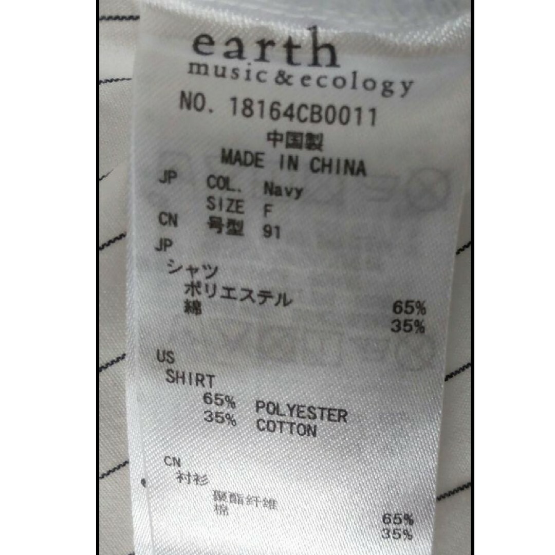 earth music & ecology(アースミュージックアンドエコロジー)の長袖シャツ レディース レディースのトップス(シャツ/ブラウス(半袖/袖なし))の商品写真