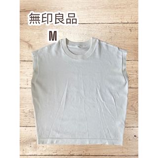 ムジルシリョウヒン(MUJI (無印良品))の【激安】無印良品♡無地タンクトップ♡ホワイト♡M(タンクトップ)