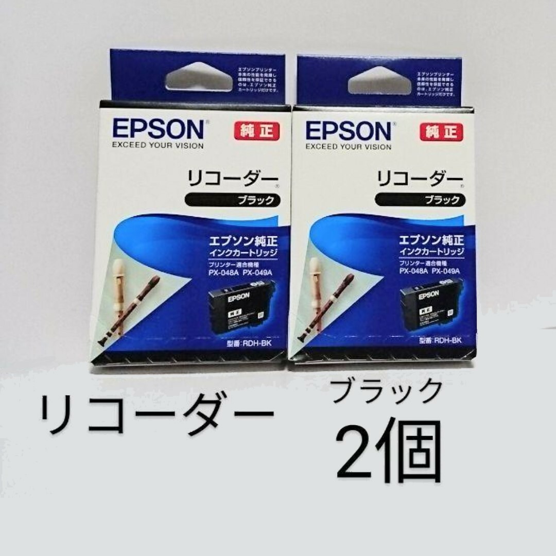 EPSON リコーダー エプソン純正 インクカートリッジ 増量ブラック×2 など