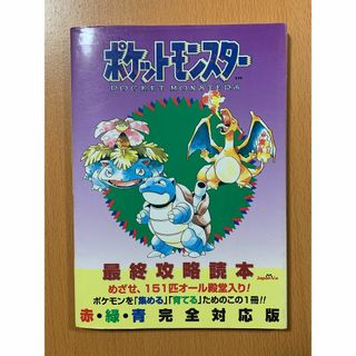 ポケモンの通販 100点以上（エンタメ/ホビー） | お得な新品・中古・未