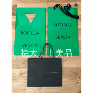 ボッテガヴェネタ(Bottega Veneta)の美品　ボッテガヴェネタ　特大紙袋(ショップ袋)