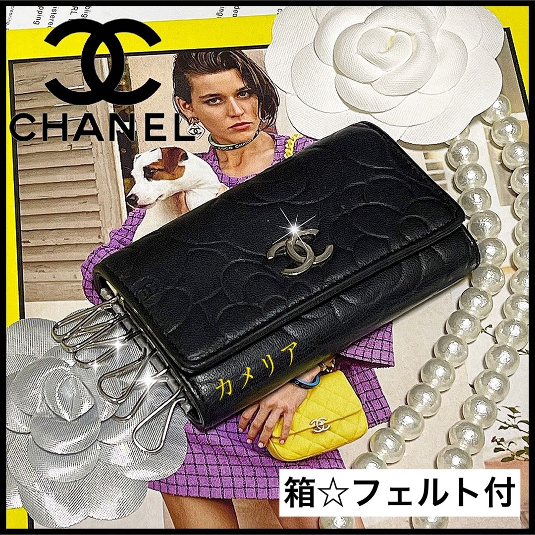 CHANEL✨シャネル✨キャビアスキン✨マトラッセ✨6連キーケース✨財布