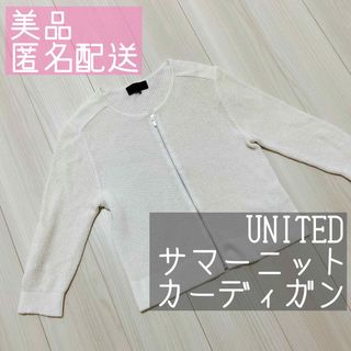 アンタイトル(UNTITLED)のunited サマーニット　カーディガン　レディース　ホワイト(カーディガン)