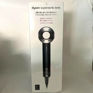 クリアランス セール 新品未使用品 ダイソン ドライヤー スーパー