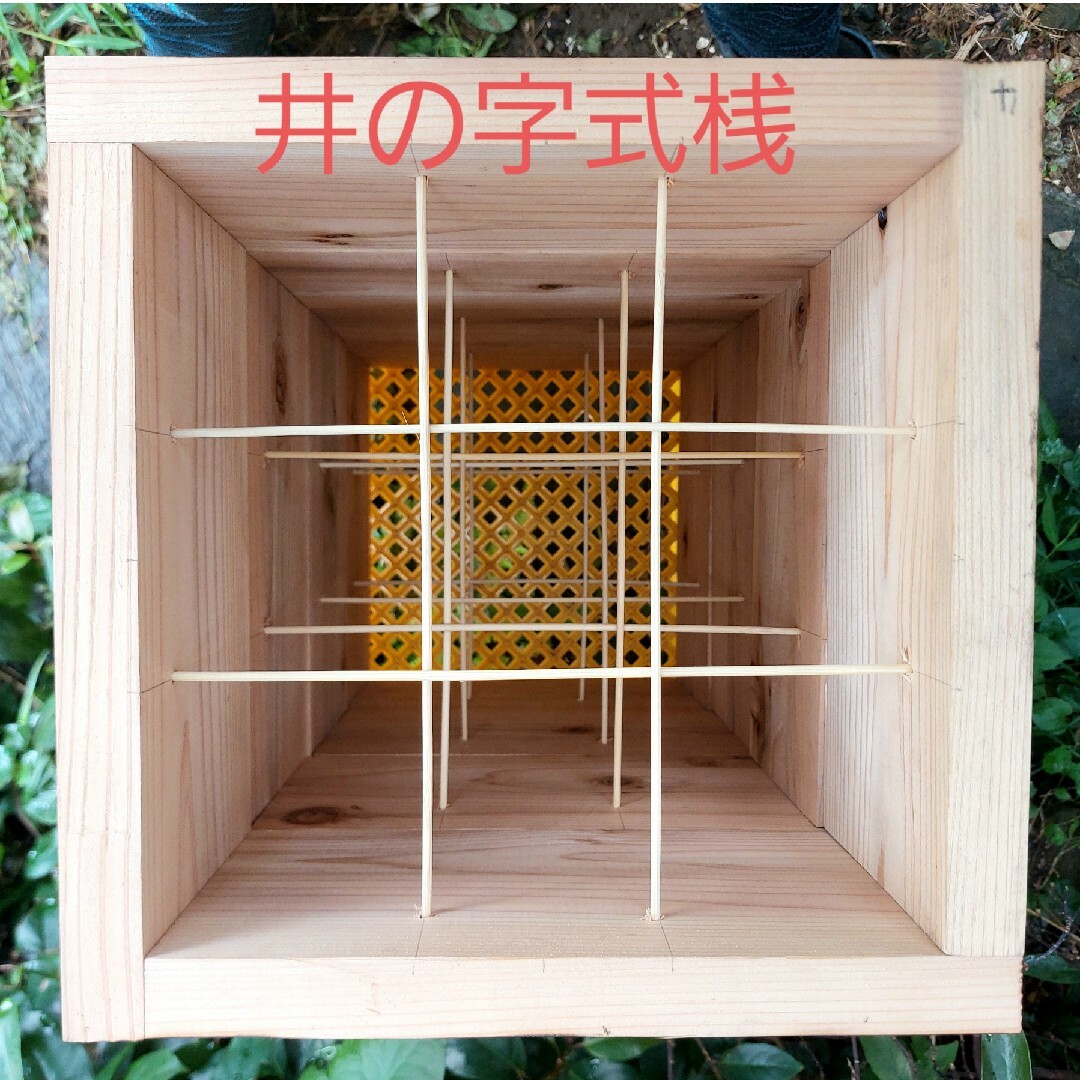 花紋養蜂場】日本蜜蜂巣箱(重箱式) 基台+継箱4段 - かご/ケージ