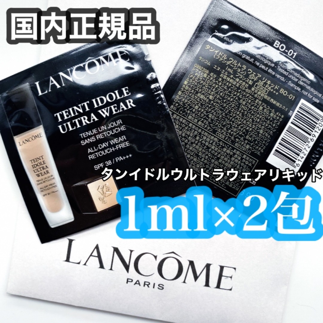 LANCOME - 新品✴︎ ランコム タンイドル ウルトラウェアリキッド BO ...