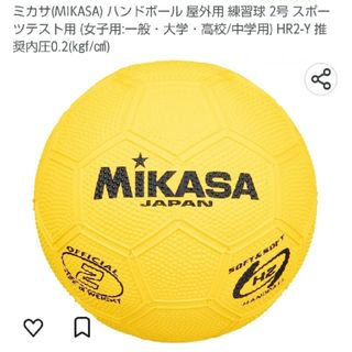 ミカサ(MIKASA)のハンドボール ２号 練習用(その他)