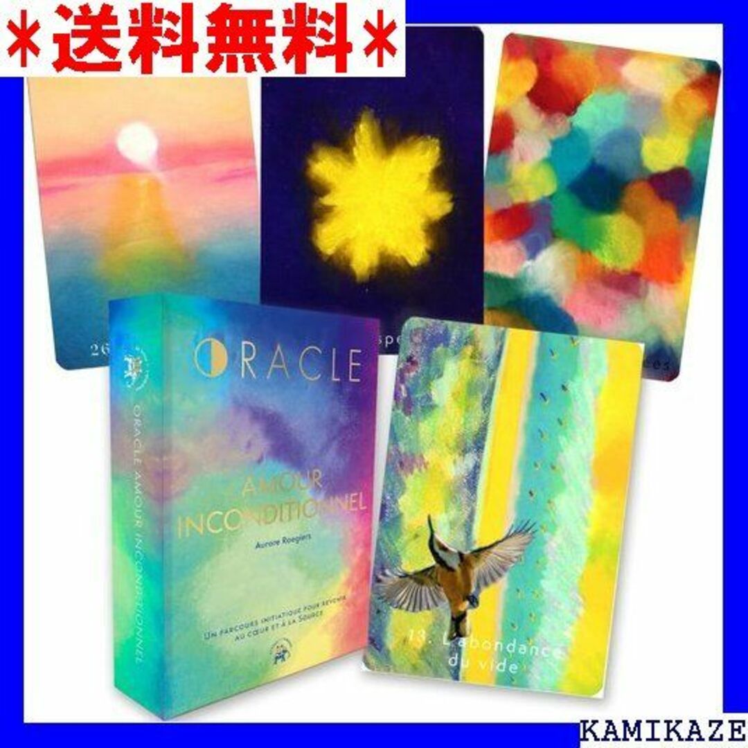 ☆ 無条件の愛のオラクル オラクルカードの意味 日本語一覧 タロット占い 243